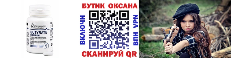 блэк спрут ONION  Малаховка  Бутират буратино 