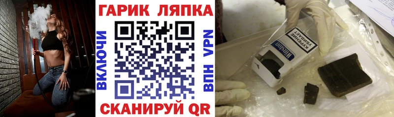 купить наркотик  Малаховка  ГАШИШ Cannabis 
