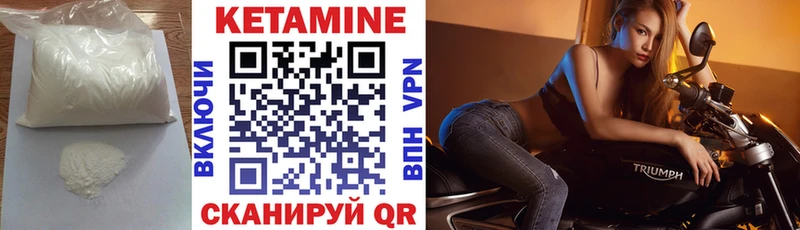 Кетамин ketamine  закладки  Малаховка 