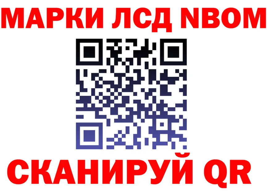 Марки N-bome 1,5мг зеркало shop MEGA Малаховка