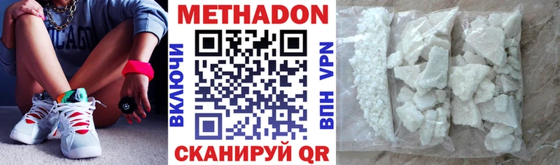 Метадон кристалл цена наркотик Малаховка